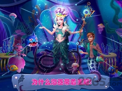 美人鱼的秘密41手游的图册