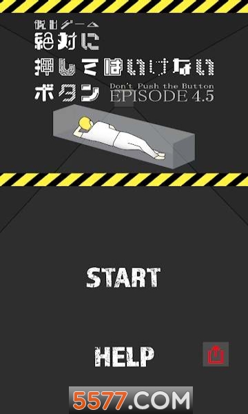 Don(绝对不要按按钮手机版)的图册