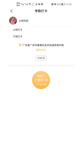 飞鸟闪达骑手端的图册