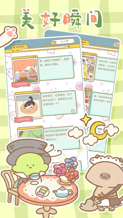 猫猫水疗馆最新版的图册