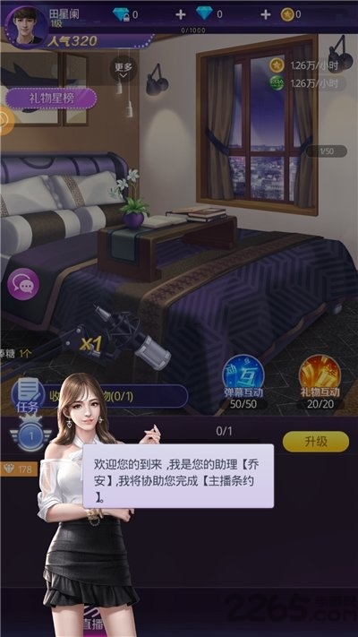 熊猫主播间破解版的图册