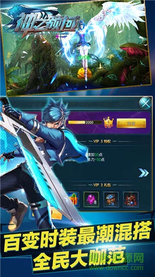 4399神之领域手游的图册