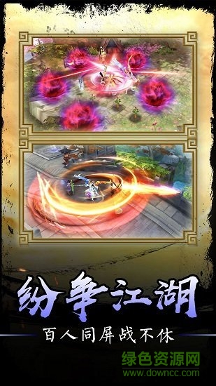 凡人飞仙传勿忘游版的图册