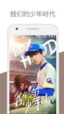 迅播视频加强版的图册