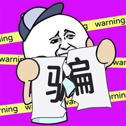 别骗我没结果游戏