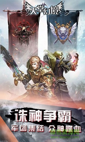 天堂幻境变态公益服的图册