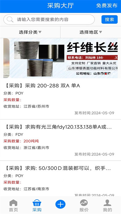 长丝圈app最新版的图册