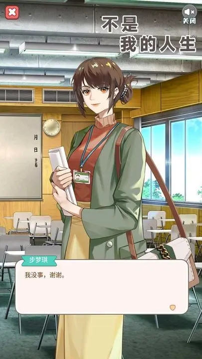 不是我的人生的图册