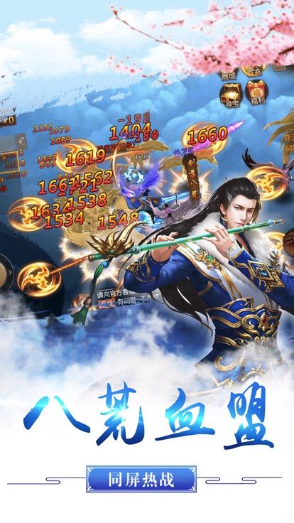 血刀恩仇录的图册