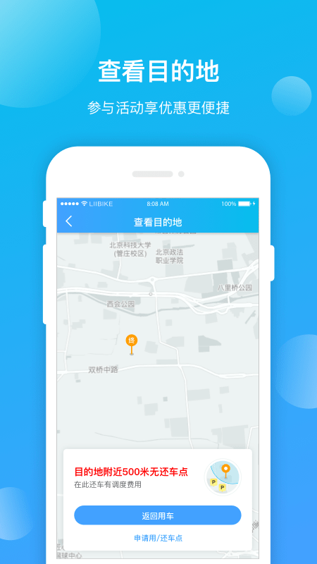 昆明公交app的图册