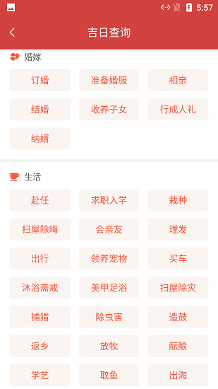 小新日历最新版的图册