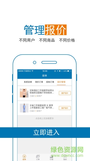 易工场接单宝的图册