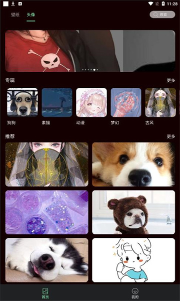 引擎壁纸18+手机版的图册