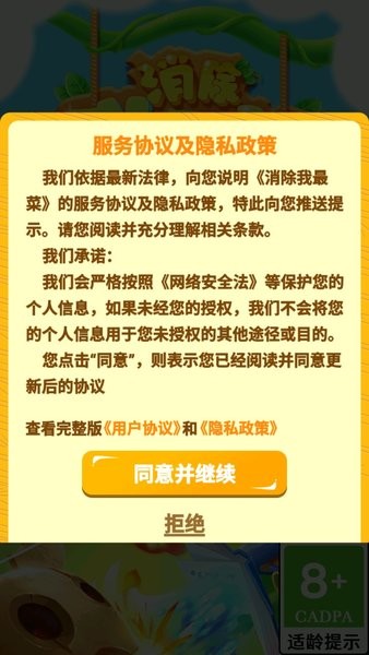 消除我最菜微信红包版的图册