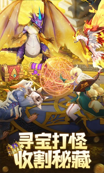 遇见龙赚钱版的图册