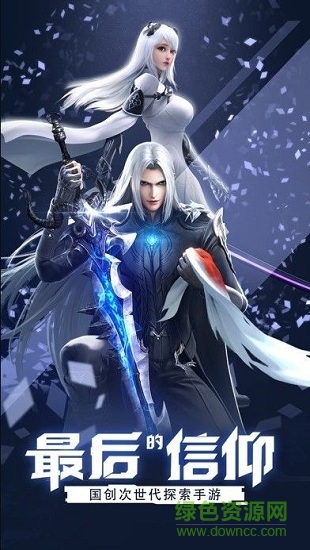 卓越盛典游戏的图册