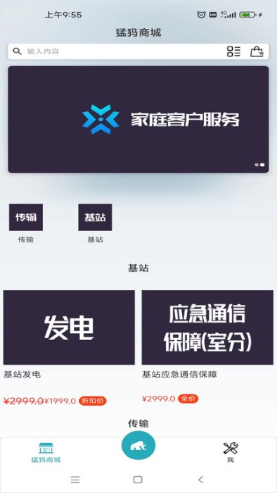 猛犸象app的图册