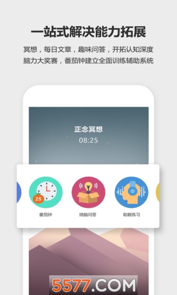 未来之光最新版的图册