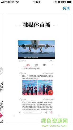 大美克州的图册