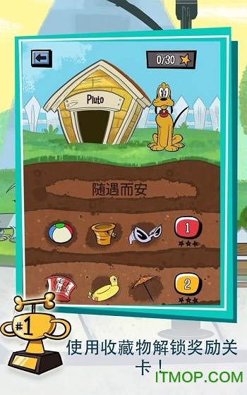 米奇小顽皮解锁版的图册