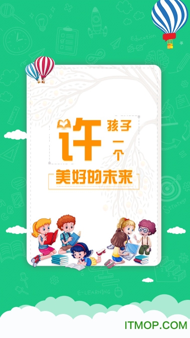 兴太教育的图册