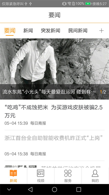 每满新闻的图册