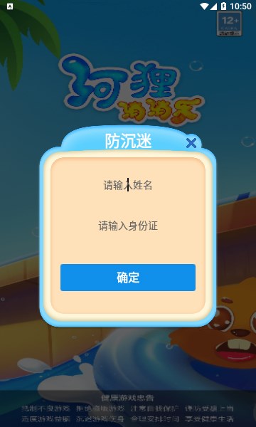 河狸消消乐最新版的图册