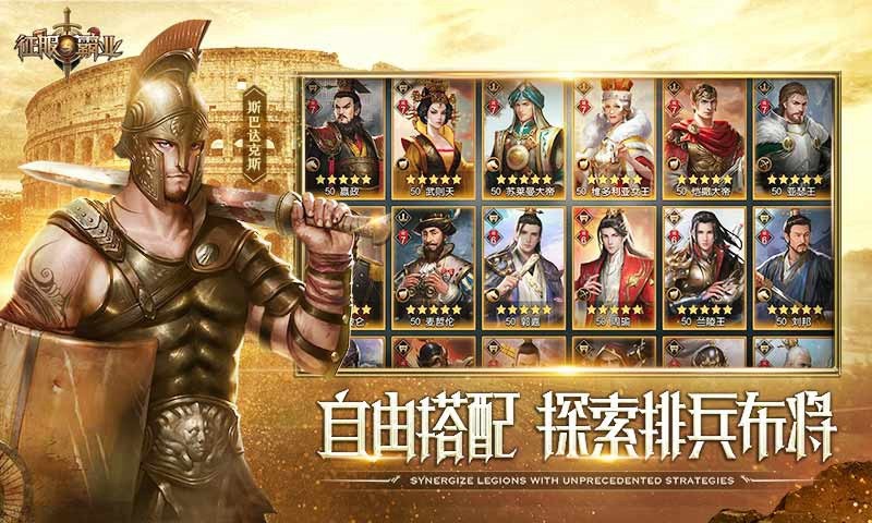 腾讯征服与霸业的图册