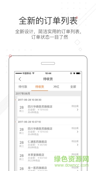 首推医药网的图册