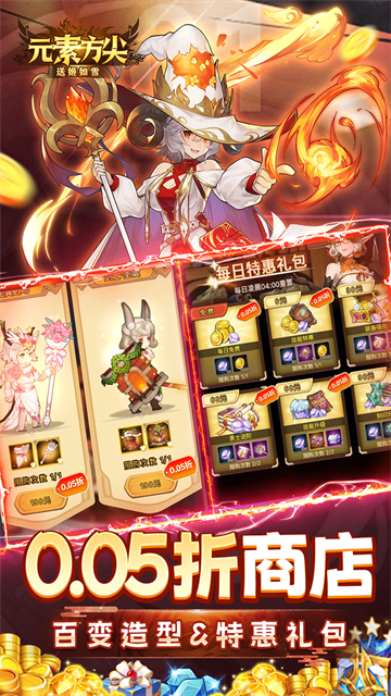 元素方尖0.05折扣版的图册