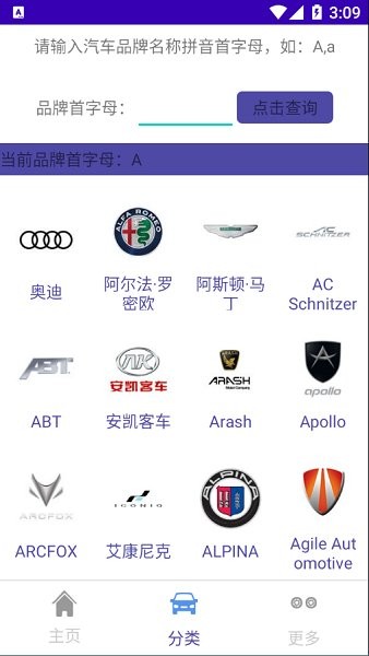 昆游汽车大全最新版的图册