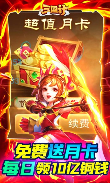 三国计经典版的图册