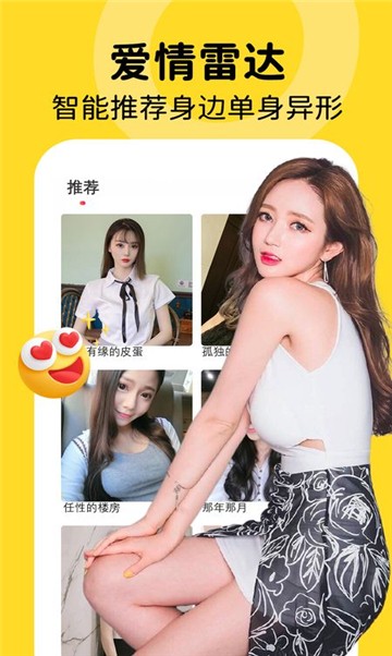 甜恋交友的图册