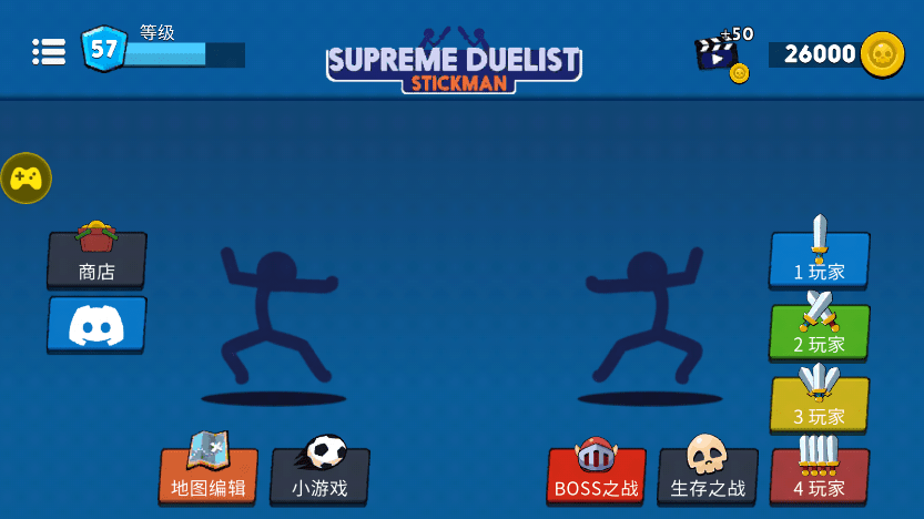 火柴人至高对决2025最新版的图册