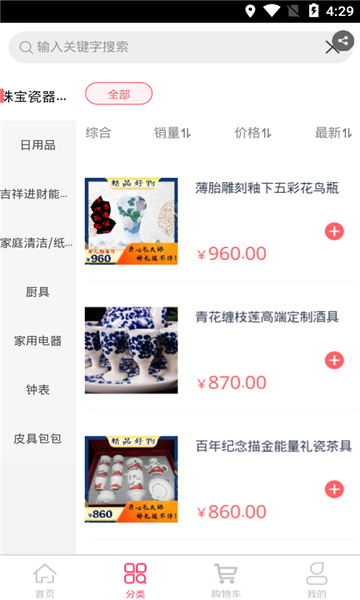 好礼天下app的图册