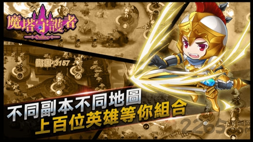 魔塔守护者破解版的图册