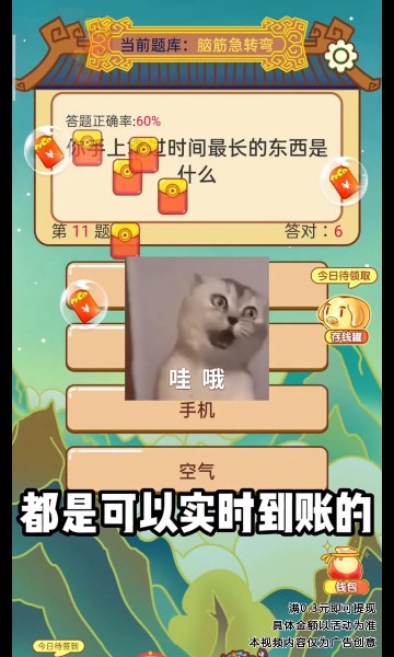 成语大消消红包版的图册