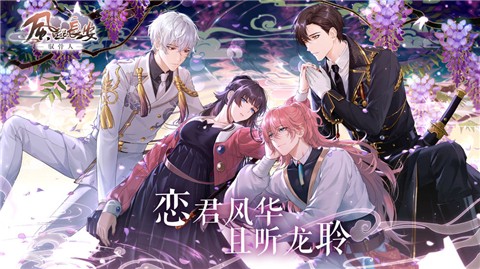 风起长安驭骨人念君测试版的图册