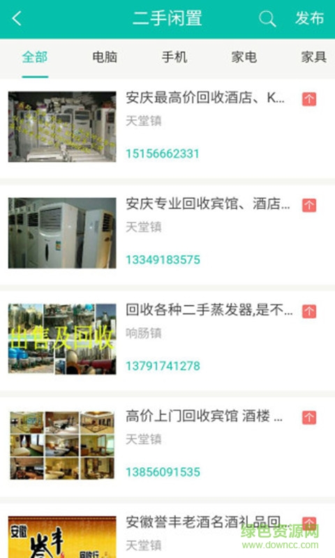 智慧岳西(资讯阅读)的图册