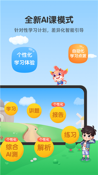可可玩思维app的图册