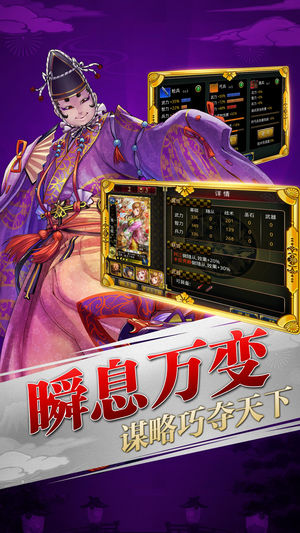 太阁群英传的图册