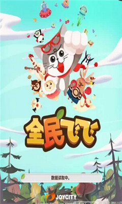 全民飞飞的图册