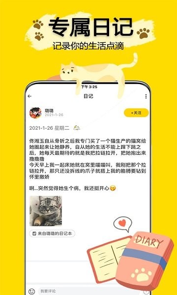 吉猫星球官方版的图册