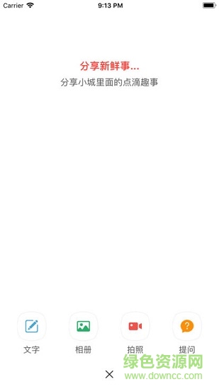 耒阳头条新闻的图册