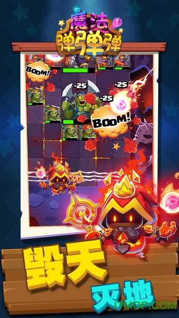 魔法弹弹弹的图册