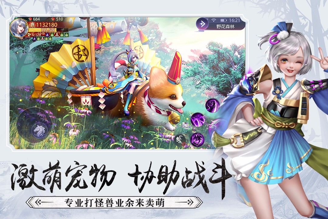 刀剑情缘手游的图册