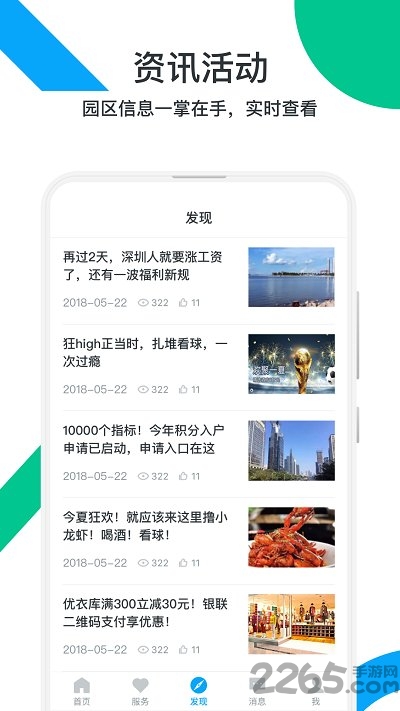 云智谷app的图册