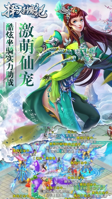 择天封魔记的图册