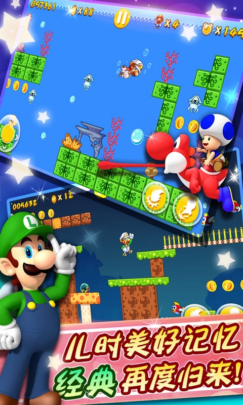 超级玛丽无敌破解版手机版的图册