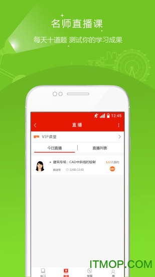 准题库app的图册